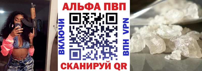 A PVP кристаллы  Купить закладки  Нязепетровск 