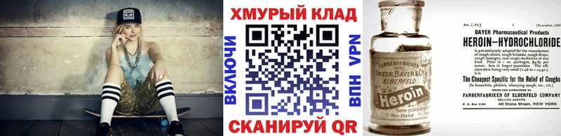 ГЕРОИН белый Нязепетровск