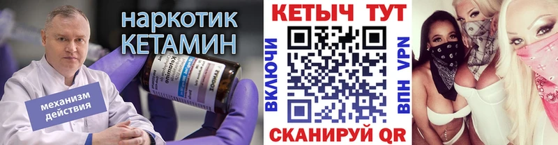 Купить  Нязепетровск  КЕТАМИН VHQ 