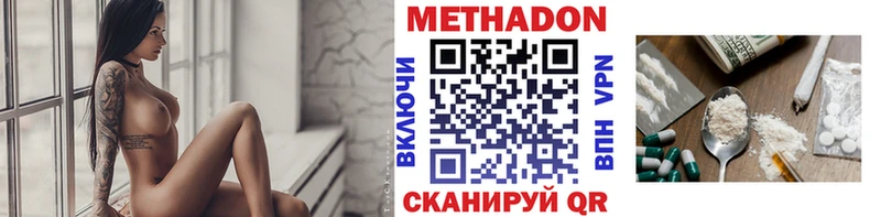 МЕТАДОН кристалл  Купить закладки  Нязепетровск 